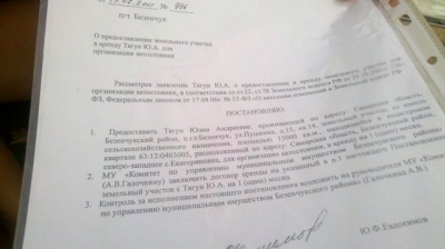 2011-07-29_20-21-14_72.jpg