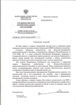 спиннинг- разрешение.jpg