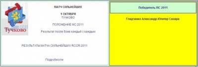 Юпитер.JPG