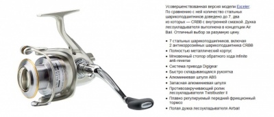 10204_DAIWA_Exceler_Plus_BIG.jpg