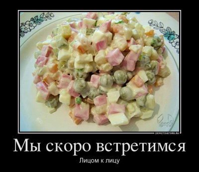  скоро встретимся.jpg