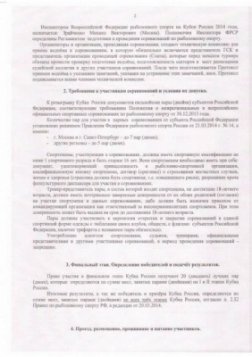регламент.JPG