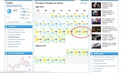 погода.jpg