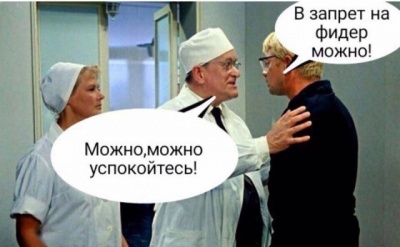 Фидер.jpg